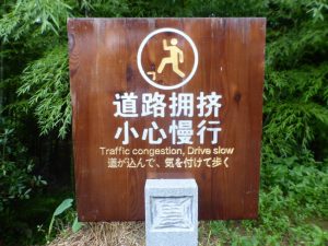 Fun Signs in China - Cultural Translation is Entertaining