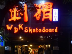 Fun Signs in China - Cultural Translation is Entertaining