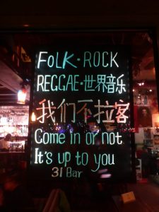 Fun Signs in China - Cultural Translation is Entertaining