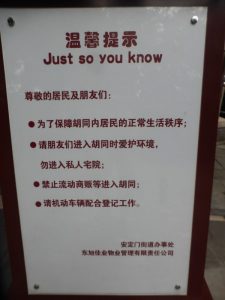 Fun Signs in China - Cultural Translation is Entertaining